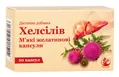 Хелсілів Arbor Vitae м'які желатинові капсули №30