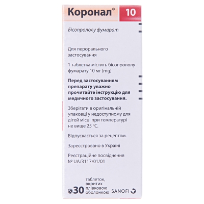 Коронал 10 таблетки, в/плів. обол. по 10 мг №30 (10х3)