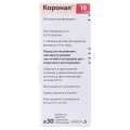 Коронал 10 таблетки, в/плів. обол. по 10 мг №30 (10х3)