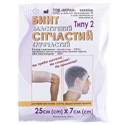 Бинт еластичний Міран Т-2 сітчастий трубчастий, 25 см х 7 см