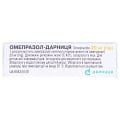Омепразол-Дарница капсулы по 20 мг №10