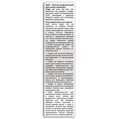 Назикап Fidem Pharm спрей назальный по 25 мл во флак.