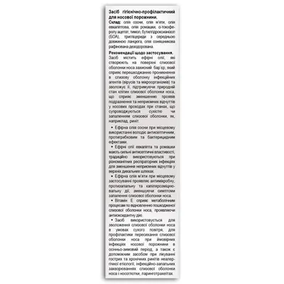Назікап Fidem Pharm спрей назальний по 25 мл у флак.