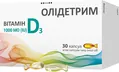 Олідетрим 1000 капсули м'як. желат. по 1000 МО №30