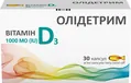 Олідетрим 1000 капсули м'як. желат. по 1000 МО №30