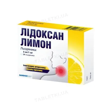 Лідоксан лимон льодяники по 5 мг/1 мг №24 (12х2)
