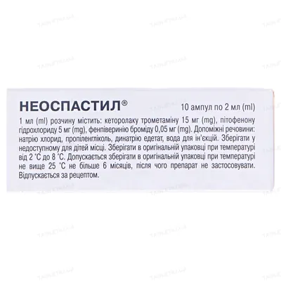 Неоспастил розчин д/ін. по 2 мл №10 в амп.