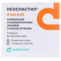 Неоспастил розчин д/ін. по 2 мл №10 в амп.