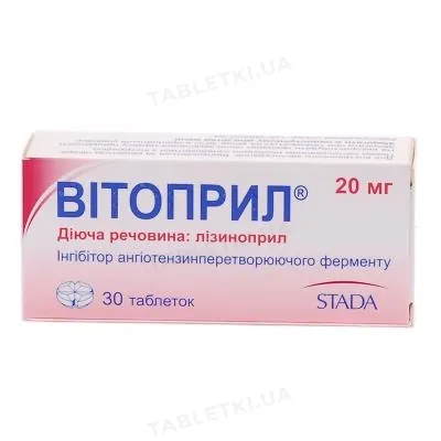 Вітоприл таблетки по 20 мг №30 (10х3)