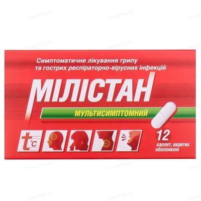 Мілістан мультисимптомний каплети, в/о №12