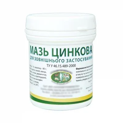 Мазь цинкова (ДЛЯ ТВАРИН), 50 г