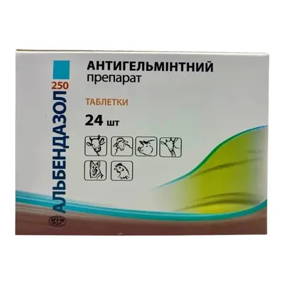 Альбендазол-250 (ДЛЯ ТВАРИН) таблетки №24