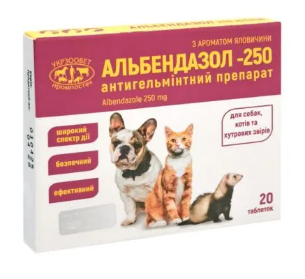 Альбендазол-250 (ДЛЯ ТВАРИН) таблетки з ароматом яловичини, 0,5 г №20