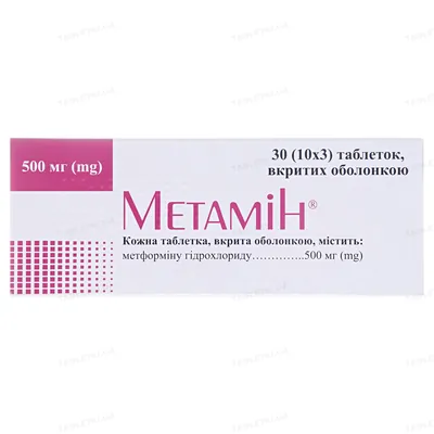 Метамін таблетки, в/о по 500 мг №30 (10х3)