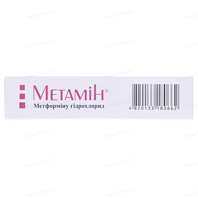 Метамін таблетки, в/о по 500 мг №30 (10х3)