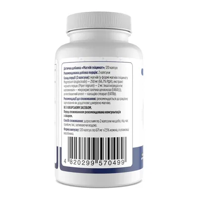 Магній гліцинат Biotus Magnesium Glycinate 250 мг, 120 капсул