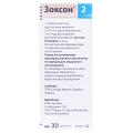 Зоксон 2 таблетки по 2 мг №30 (15х2)