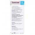 Зоксон 2 таблетки по 2 мг №30 (15х2)