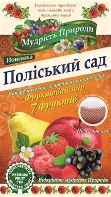 Фиточай Мудрость природы фруктовый сбор Полесский сад, 20 пакетов