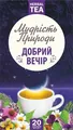 Фіточай Мудрість природи Добрий вечір, 7 трав, 20 пакетів