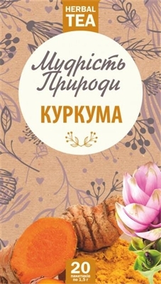 Фиточай Мудрость природы Куркума, 20 пакетов