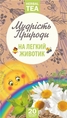 Фиточай детский Мудрость природы на легкий животик и хороший аппетит, 20 фильтр-пакетов