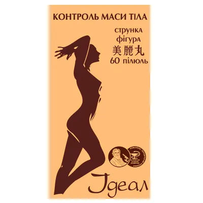 Ідеал пілюлі по 500 мг №60