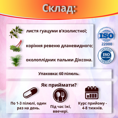 Идеал пилюли по 500 мг №60