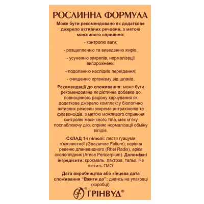 Ідеал пілюлі по 500 мг №60