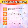 Идеал пилюли по 500 мг №60