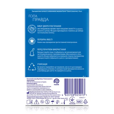 Презервативи латексні Durex Classic класичні з силіконовою змазкою, 18 штук