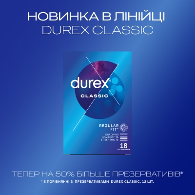Презервативы латексные Durex Classic классические с силиконовой смазкой, 18 штук