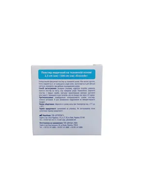Пластир медичний Ecocode на тканинній основі, котушка, 2,5 х 500 см, 1 штука