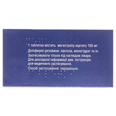 Мегестрол-Виста таблетки по 160 мг №30 (10х3)