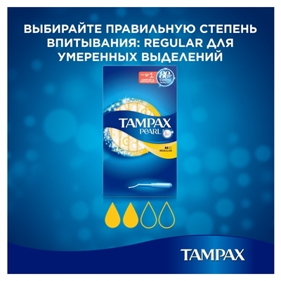 Тампони Tampax Pearl Regular з аплікатором, 2 краплі, 18 штук