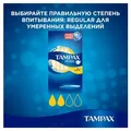 Тампони Tampax Pearl Regular з аплікатором, 2 краплі, 18 штук
