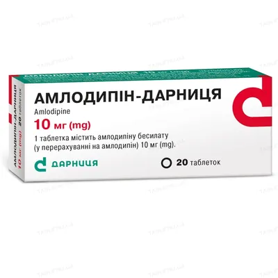 Амлодипін-Дарниця таблетки по 10 мг №20 (10х2)