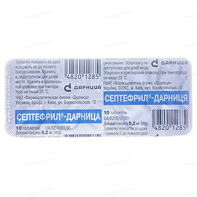 Септефрил-Дарниця таблетки по 0.2 мг №10 у бліс. б/пачки