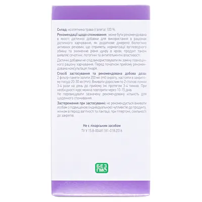 Галега фіточай 1.5 г №20 у філ.-пак.