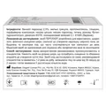 Перолайт 2,5% мило, 75 г