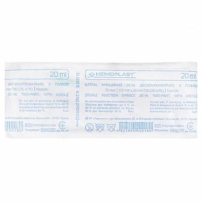 Шприц 20 мл Hemoplast 2-х компонентний з голкою 21G (0,8 мм x 38 мм), 1 штука