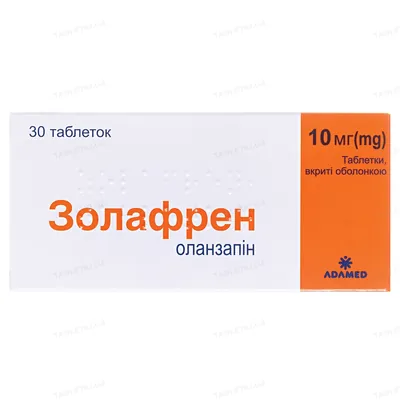 Золафрен таблетки, в/о по 10 мг №30