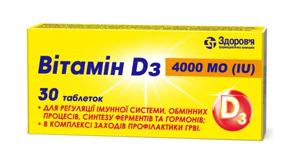 Вітамін D3 таблетки по 4000 МО №30 (10х3)