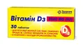 Вітамін D3 таблетки по 5600 МО №30 (10х3)