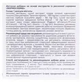 Формен Комбі капсули №40 (10х4)