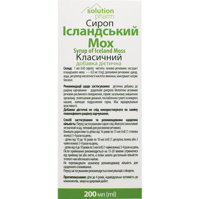 Ісландський мох сироп класичний Solution Pharm по 200 мл у флак.