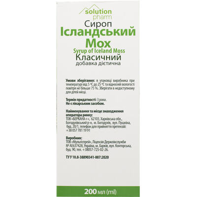 Ісландський мох сироп класичний Solution Pharm по 200 мл у флак.