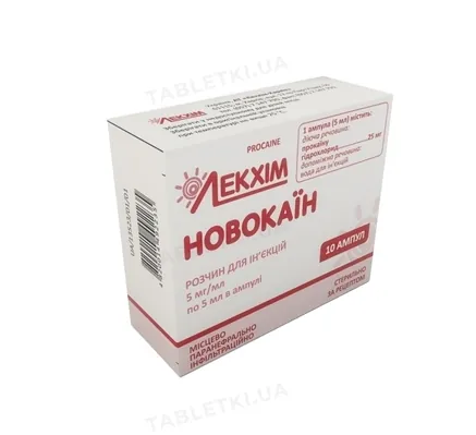 Новокаїн розчин д/ін. 0.5 % по 5 мл №10 в амп.