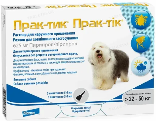 Прак-тик краплі на холку для собак від 22 до 50 кг, 1 піпетка