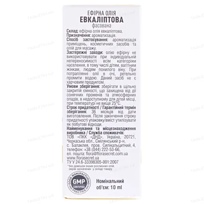 Олія ефірна Flora Secret евкаліптова, 10 мл